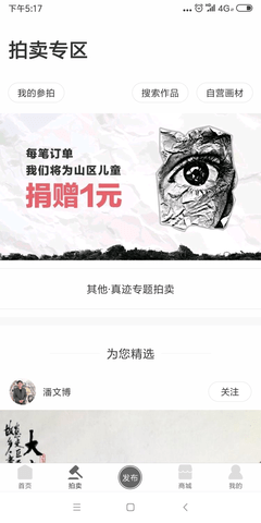 真迹 3.28.1 安卓版 1