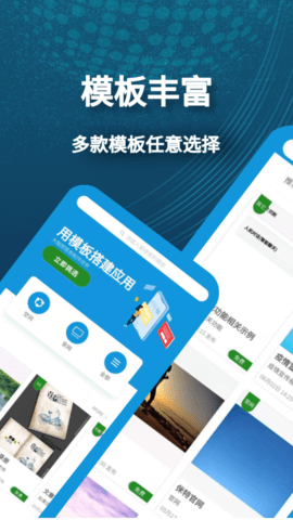 小肆开发 4.3.7 安卓版 3