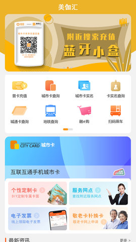 美伽汇 5.2.0 安卓版 1