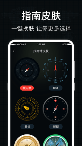 罗盘 5.1.8 安卓版 3