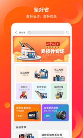 康众汽配 8.16.0 安卓版 3