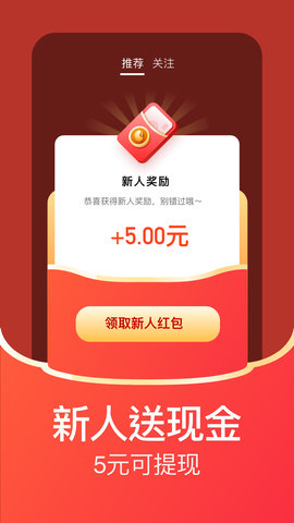 每日红包 3.0.1 安卓版 1