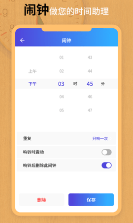 翻页锁屏时钟 3.9 安卓版 3