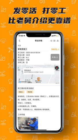 零灵发 2.9.1 安卓版 3