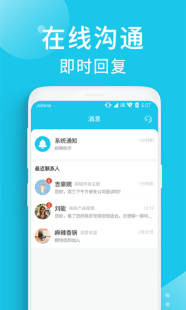 兼客招聘商家版 3.7.9.0 安卓版 4