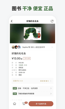 多抓鱼 2.41.0 安卓版 2