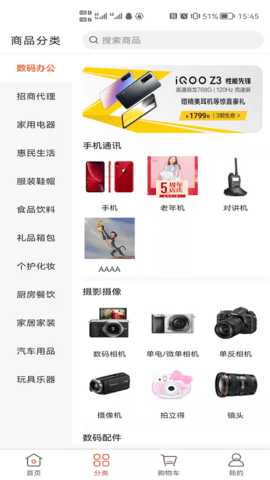 天下药仓 4.6.7 安卓版 2