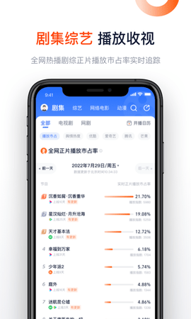灯塔专业版 8.3.7 安卓版 4