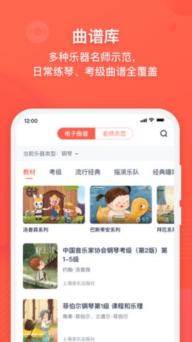 伴鱼音乐 4.24.27 安卓版 3