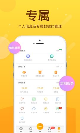 土流网 6.8.0 安卓版 2