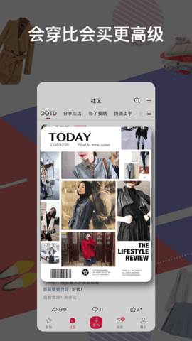 发光公社 6.6.0 安卓版 3