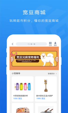 宽广慧云 4.0.0 官方版 3