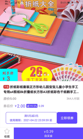 人人微店 8.3.1 安卓版 2