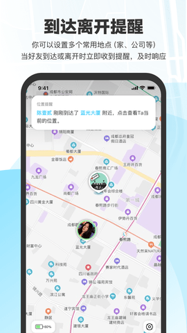 微微随行 2.1.4 安卓版 2