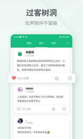 吾记日记 4.2.5 安卓版 4