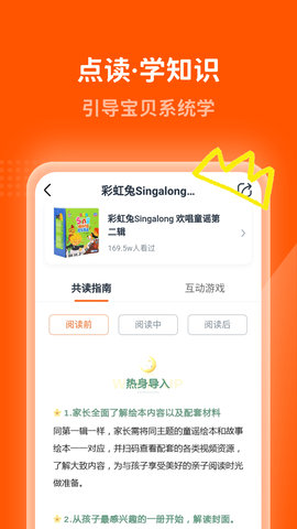 小彼恩 v4.5.0 最新版 2