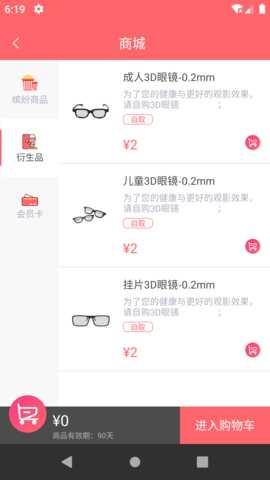 保利电影 3.9.7 安卓版 3