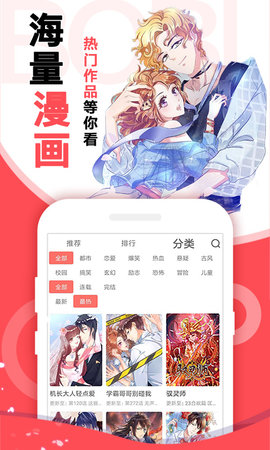 啵哔免费漫画 1.1.6 安卓版 3