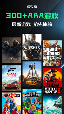 弘电脑 5.3.6 官方版 1