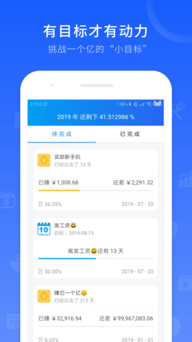 工时记录 7.2.1 安卓版 4