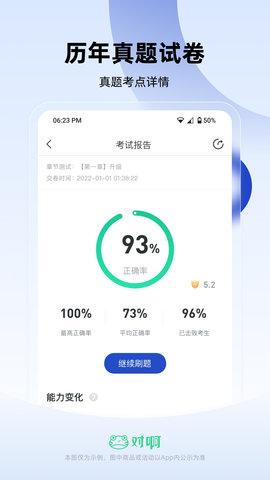经济师随身学 1.4.7 安卓版 3