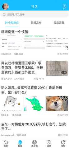 南通热线 5.8.38 安卓版 3