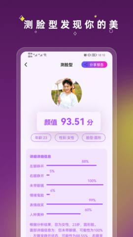 美发相机 1.1.8 安卓版 2
