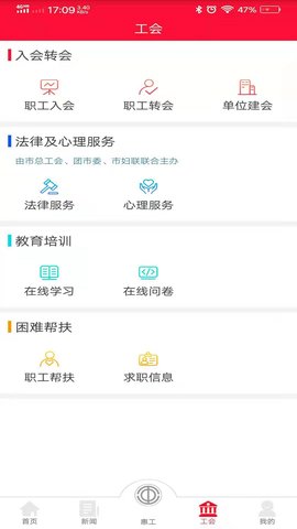 知工 1.7.02 安卓版 2
