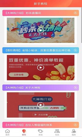 大神购 1.0.159 安卓版 1