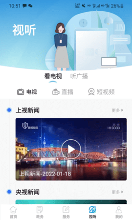 绿色青浦 4.2.0 安卓版 1