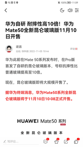 快科技 5.4.6 安卓版 1