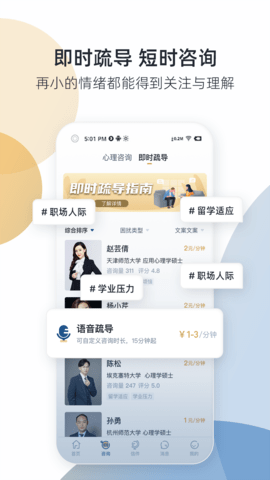 杏仁盒 10.2.31 安卓版 3