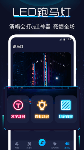 海拔指南针 5.2.1 安卓版 3