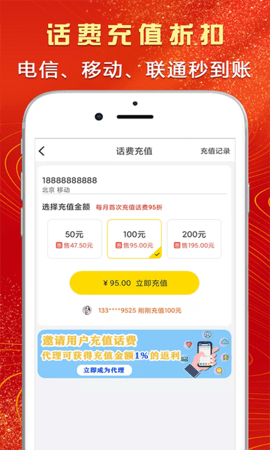 趣拼吧 5.4.1 安卓版 3