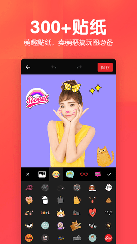 美易P图照片抠图 1.4.6 安卓版 3