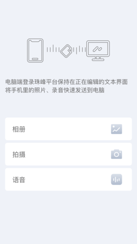 珠峰无线 zf-4.0.1 安卓版 2