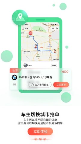 大圣接亲 1.7.6 安卓版 2