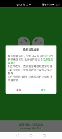 AirPods大师 6.0 安卓版 2
