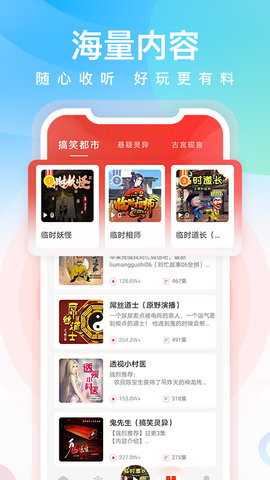 忙豆听书 3.0.7 安卓版 3