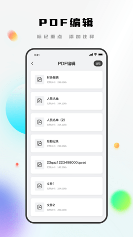 Notability学习笔记 3.3.3 安卓版 2
