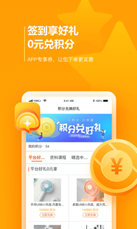 药品终端网 4.2.19 安卓版 3