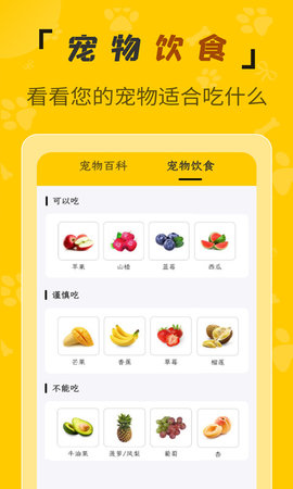 人猫翻译机 3.3.1 安卓版 3