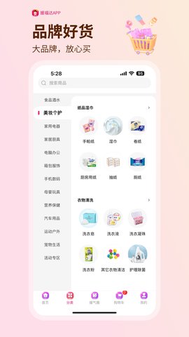 媛福达 2.1.8 安卓版 2