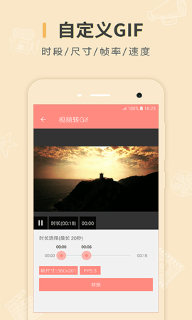 动图制作 2.3.0 安卓版 1