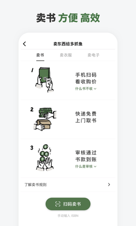 多抓鱼 2.41.0 安卓版 3