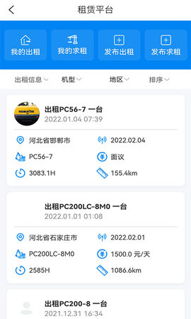 我的小松 4.5.3.0 最新版 3