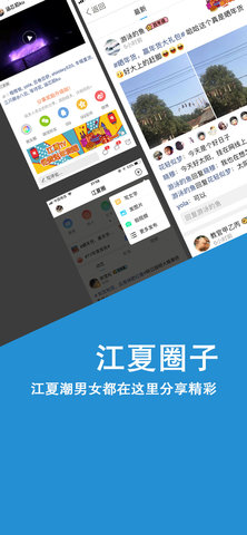 掌握江夏 6.5.0 安卓版 3