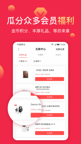 聚超值 5.1.15.0 最新版 4