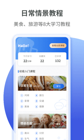 德语学习 1.2.1 安卓版 1