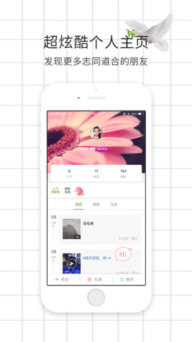 游鸽网 6.9.7.2 安卓版 2